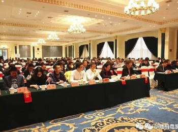 監(jiān)事長黃賢福參加浙江省斷路器協(xié)會四屆三次會員大會